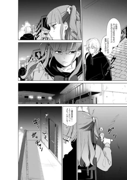 Page 26 of Nekafe no Koshitsu de Dōkyūsei to Ecchina Koto "Naka, Tsukarete Kanjiteru kao … Suge ero i " 1