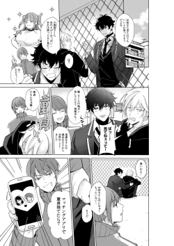 Page 7 of Nekafe no Koshitsu de Dōkyūsei to Ecchina Koto "Naka, Tsukarete Kanjiteru kao … Suge ero i " 1