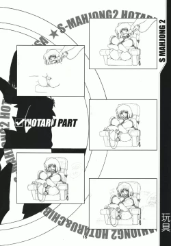 Page 15 of Mahjong 2 S