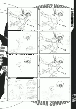 Page 25 of Mahjong 2 S