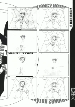 Page 27 of Mahjong 2 S