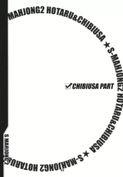 Page 42 of Mahjong 2 S