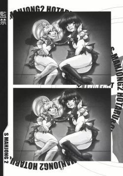 Page 66 of Mahjong 2 S