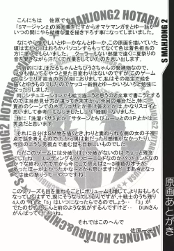 Page 95 of Mahjong 2 S