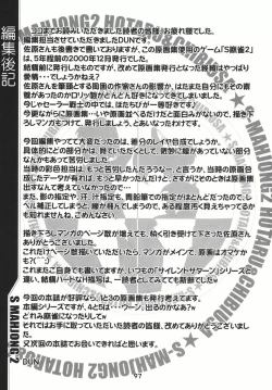 Page 96 of Mahjong 2 S