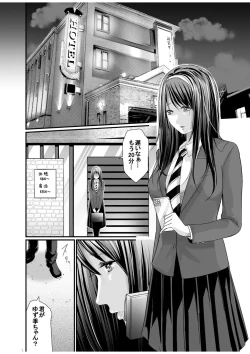 Page 10 of Papa Katsu Aite ga Mama no Saikon Aite 〜 Doko demo Yarereru Otona no Dekiai SEX 〜 1