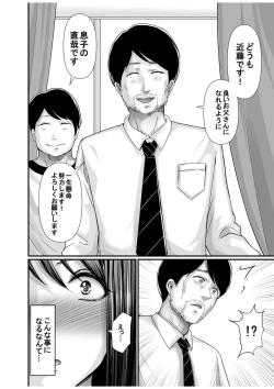 Page 30 of Papa Katsu Aite ga Mama no Saikon Aite 〜 Doko demo Yarereru Otona no Dekiai SEX 〜 1