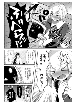 Page 24 of Isekai Jigoro ～ Tenseisaki de Joseimuke Fūzokuten Hajimemashita ～1