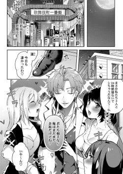 Page 3 of Isekai Jigoro ～ Tenseisaki de Joseimuke Fūzokuten Hajimemashita ～1