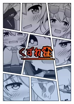 Page 18 of Sensei, Watashi o Onaho ni Shite Ii yo