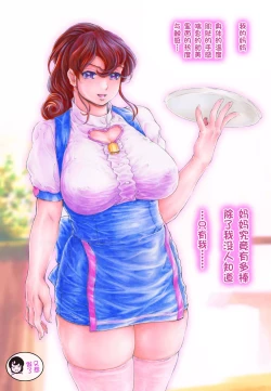 Page 31 of Kaa-chan Sugoi yo