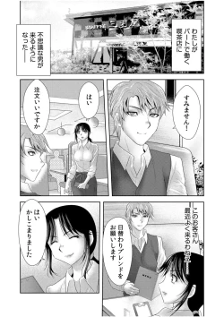 Page 13 of Nozokide Zecchō suru Hitozuma wa Nozokarete … "Anata mo Sōnyūrete Hoshī Ndeshō ?"1