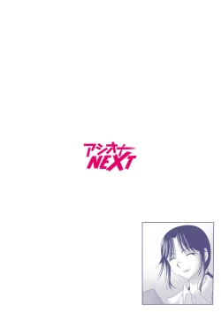 Page 2 of Nozokide Zecchō suru Hitozuma wa Nozokarete … "Anata mo Sōnyūrete Hoshī Ndeshō ?"1