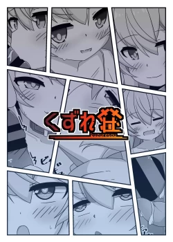 Page 22 of BlueArch Hoshino to Ecchi Book