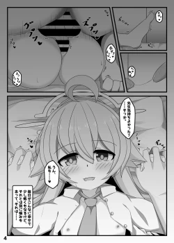 Page 3 of BlueArch Hoshino to Ecchi Book