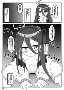 Page 17 of Takanashi Hoshino wa, Kaku Katariki