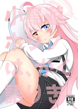 Page 1 of Takanashi Hoshino wa, Kaku Katariki