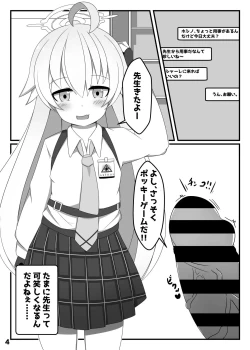 Page 3 of Takanashi Hoshino wa, Kaku Katariki