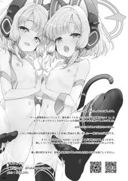 Page 28 of Sensei! Ippai Seieki Itadakimasu!