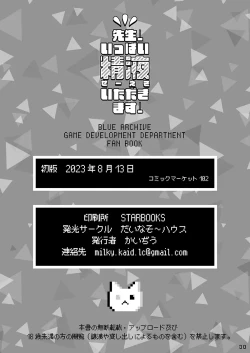 Page 29 of Sensei! Ippai Seieki Itadakimasu!