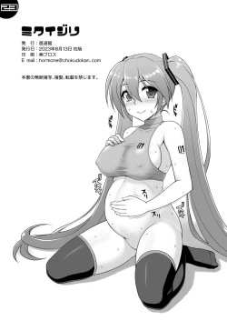 Page 24 of Miku Ijiri - TOUCH MIKU
