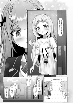 Page 5 of Atishi, Shion-chan no Koto Suki Sugi