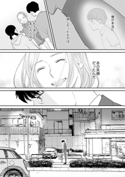 Page 9 of "Otto no Buka ni Ikasarechau..." Aragaezu Kanjite Shimau Furinzuma 18