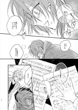 Page 10 of Utsukushii Namae