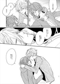 Page 11 of Utsukushii Namae