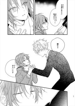 Page 21 of Utsukushii Namae