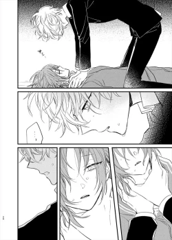 Page 22 of Utsukushii Namae