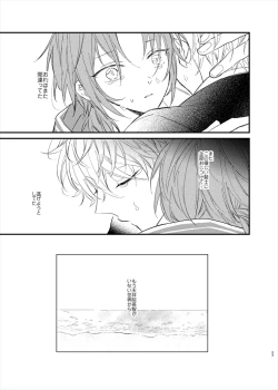 Page 25 of Utsukushii Namae