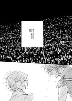 Page 43 of Utsukushii Namae