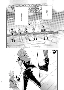 Page 44 of Utsukushii Namae