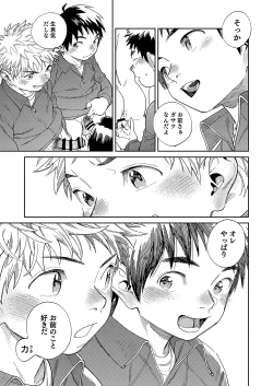 Page 13 of Gekkan Shounen Zoom 2023-12