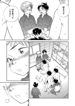 Page 15 of Gekkan Shounen Zoom 2023-12