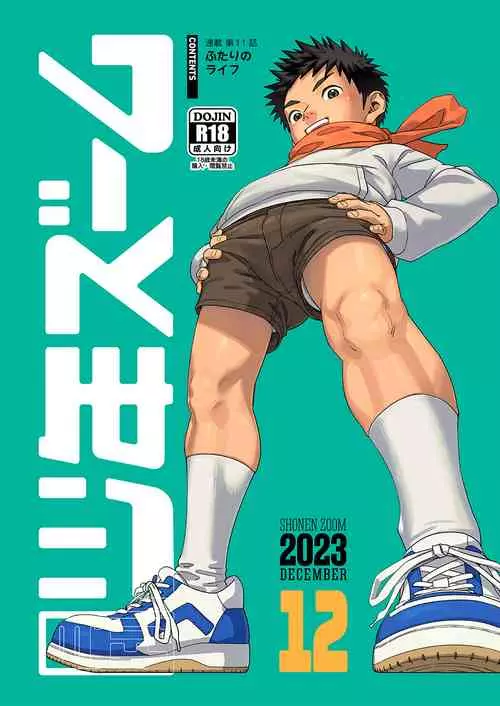 Download Gekkan Shounen Zoom 2023-12