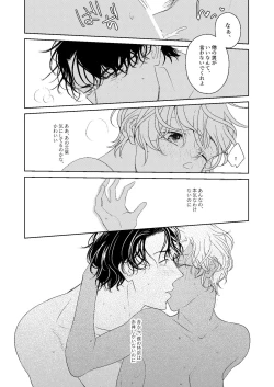 Page 107 of Hatsukoi 2006