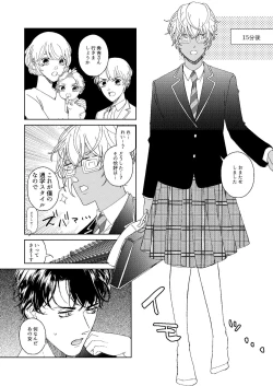 Page 15 of Hatsukoi 2006