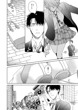 Page 25 of Hatsukoi 2006