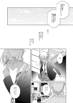 Page 26 of Hatsukoi 2006