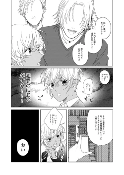 Page 27 of Hatsukoi 2006