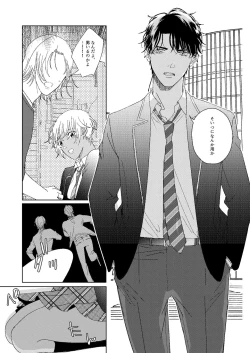 Page 28 of Hatsukoi 2006