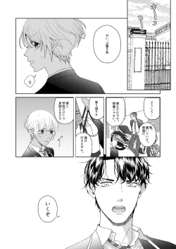 Page 35 of Hatsukoi 2006