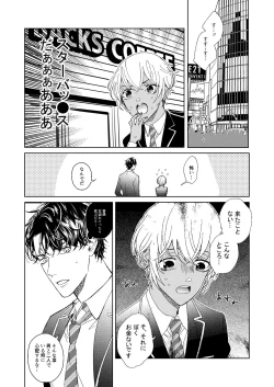 Page 36 of Hatsukoi 2006