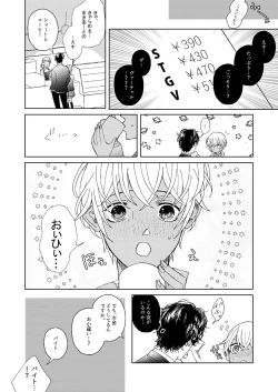 Page 37 of Hatsukoi 2006