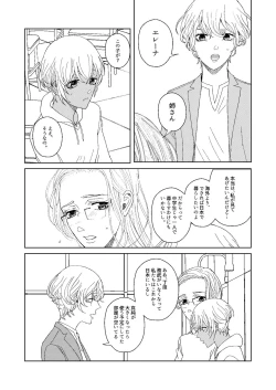 Page 3 of Hatsukoi 2006