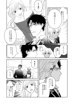 Page 42 of Hatsukoi 2006