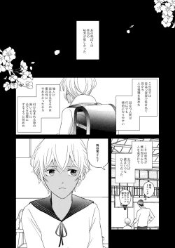 Page 44 of Hatsukoi 2006