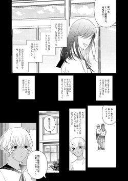 Page 45 of Hatsukoi 2006